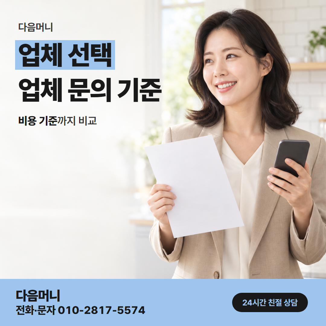 다음머니 카드한도현금화 남은 한도부터 묻는 업체 상담